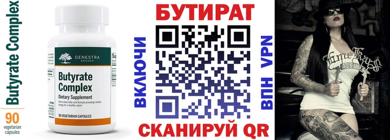 БУТИРАТ GHB  наркотики  Кулебаки 