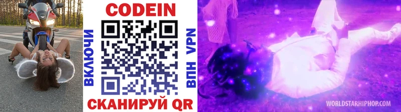 Кодеиновый сироп Lean Purple Drank  дарнет шоп  Кулебаки 