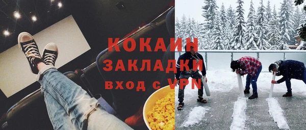 кокаин премиум Белокуриха