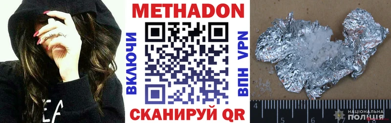 цены наркотик Кулебаки МЕТАДОН белоснежный